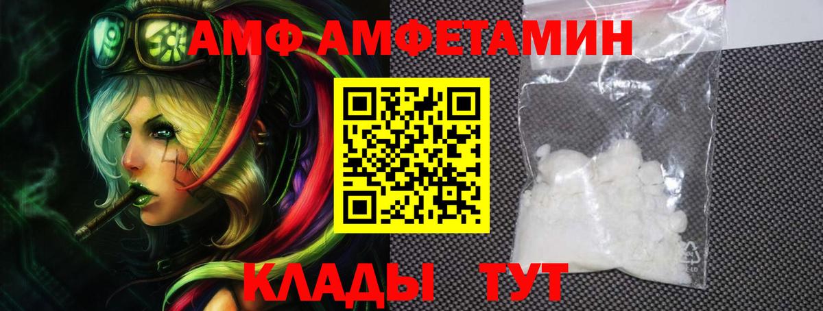 АМФЕТАМИН 97%  Amphetamine  Тутаев  Вход с VPN 