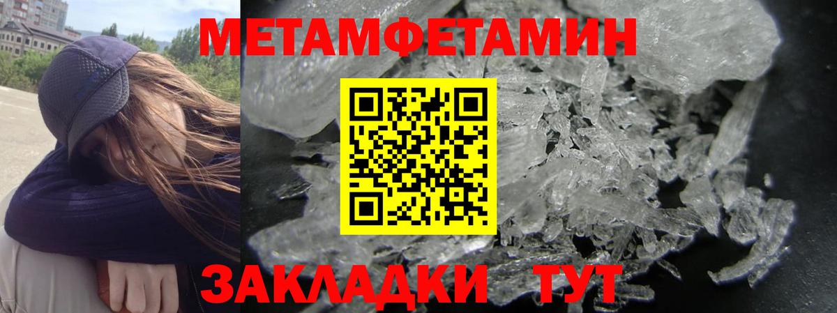 Амфетамин Premium Тутаев