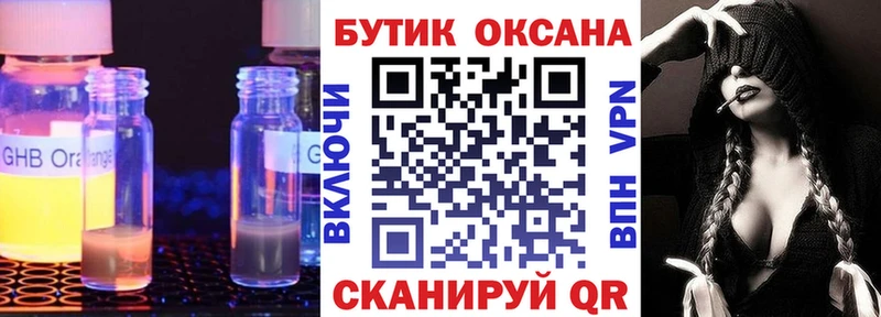 ОМГ ОМГ как зайти  Тутаев  маркетплейс состав  БУТИРАТ оксибутират 