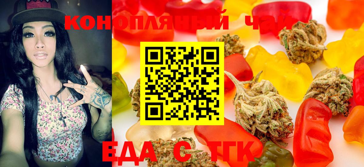 Тутаев  Canna-Cookies конопля  Вход с VPN 