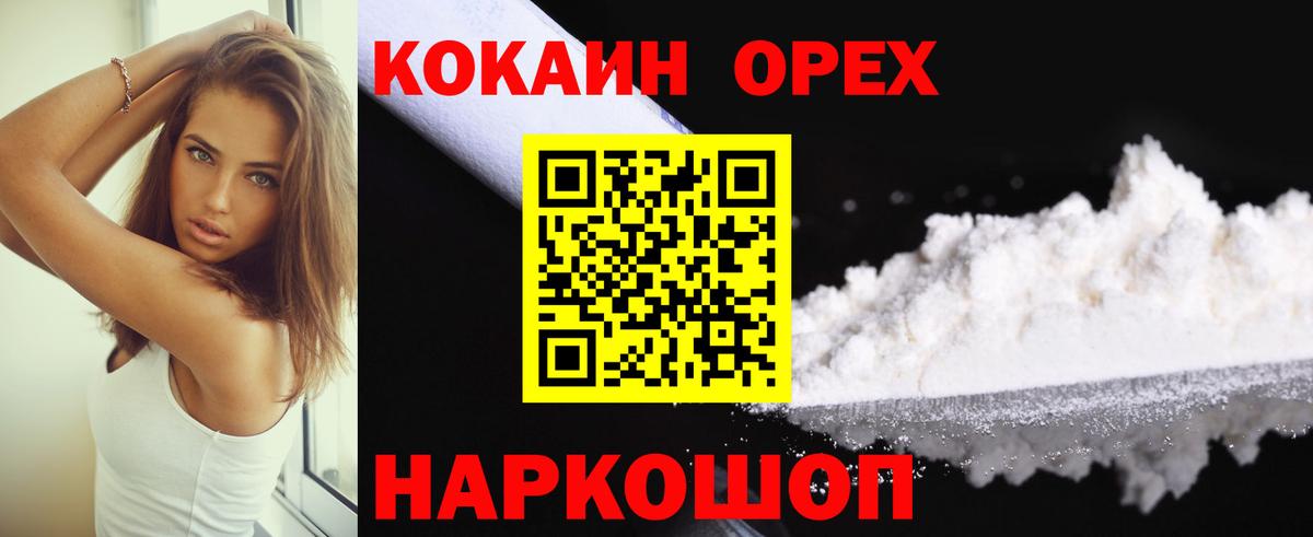 COCAIN Колумбийский Тутаев