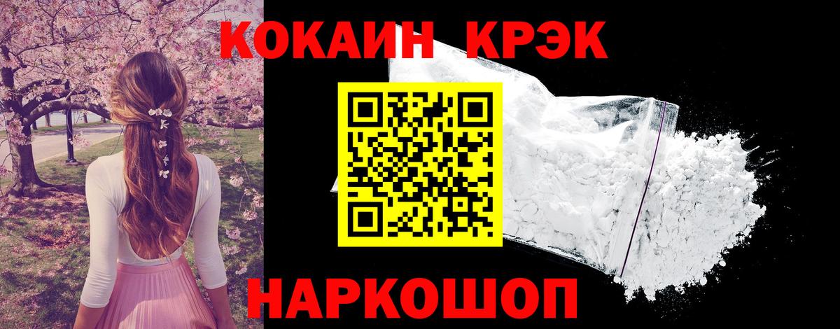 КОКАИН Эквадор  Cocaine Fish Scale  Вход с VPN  Тутаев 
