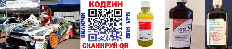 Codein напиток Lean (лин)  MEGA зеркало  Тутаев 