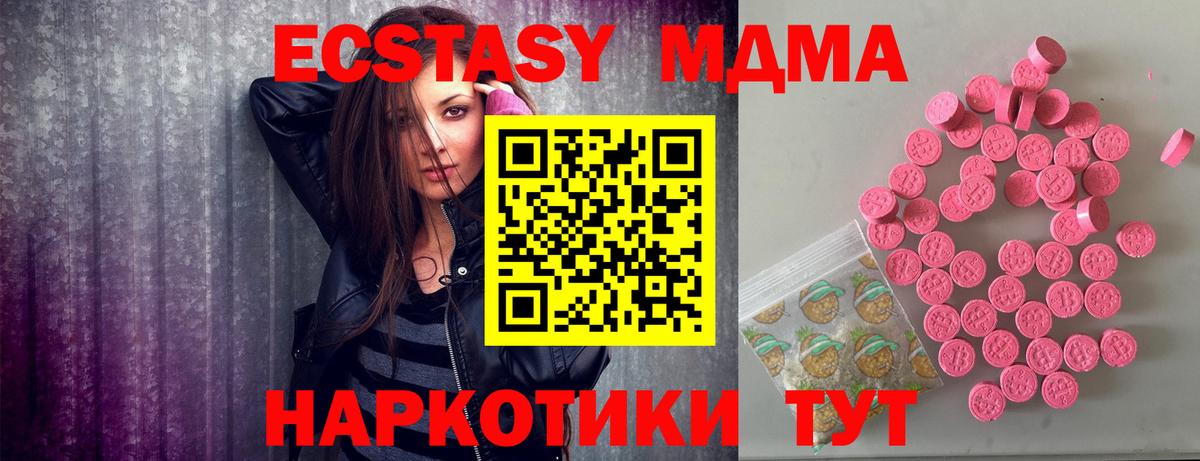 ЭКСТАЗИ Дубай  Вход с VPN  ЭКСТАЗИ  mega онион  ЭКСТАЗИ Philipp Plein  Тутаев 