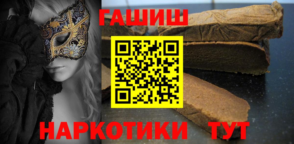 Гашиш Cannabis  Вход с VPN  Тутаев  ГАШ Premium 