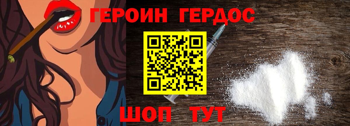 ГЕРОИН Афган Тутаев