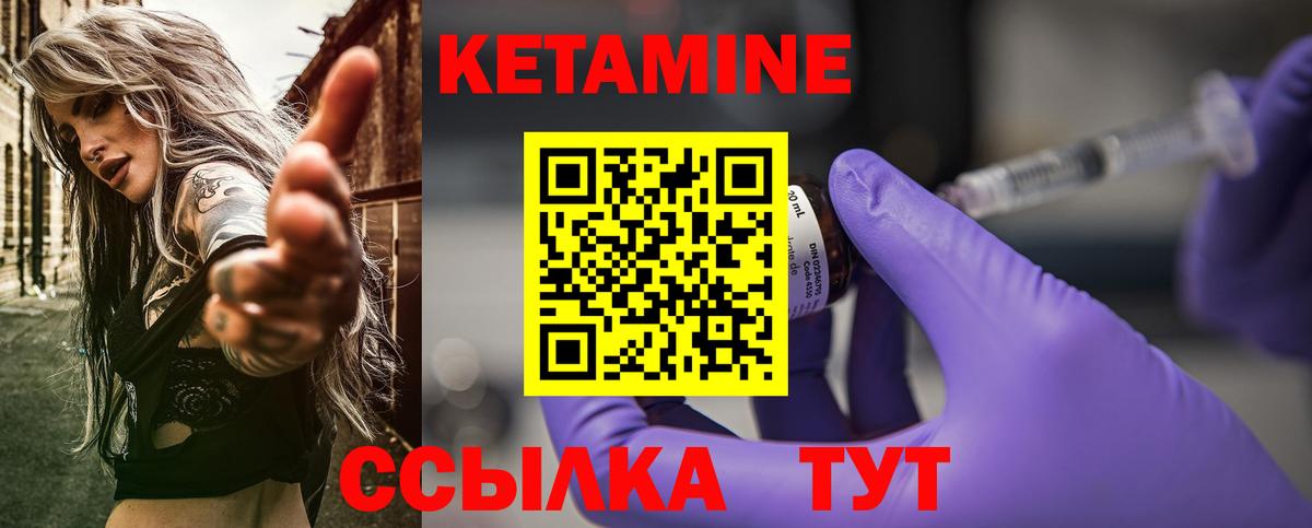 Тутаев  Кетамин ketamine  Вход с VPN 