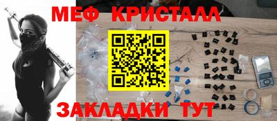 стафф Тулун