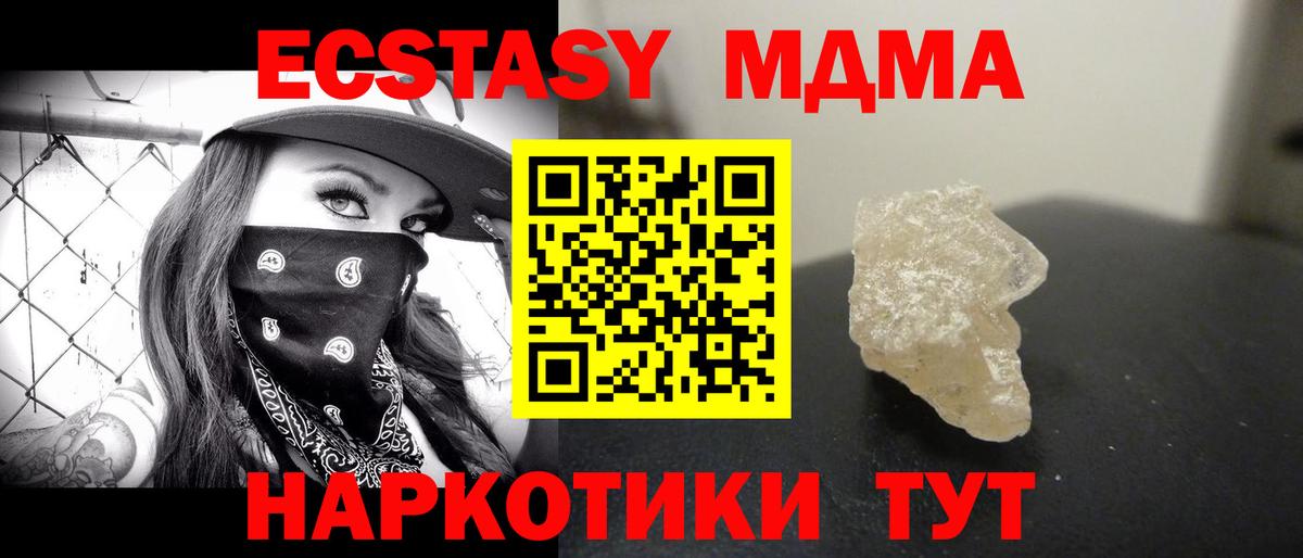Тутаев  МДМА  Вход с VPN  МДМА кристаллы 