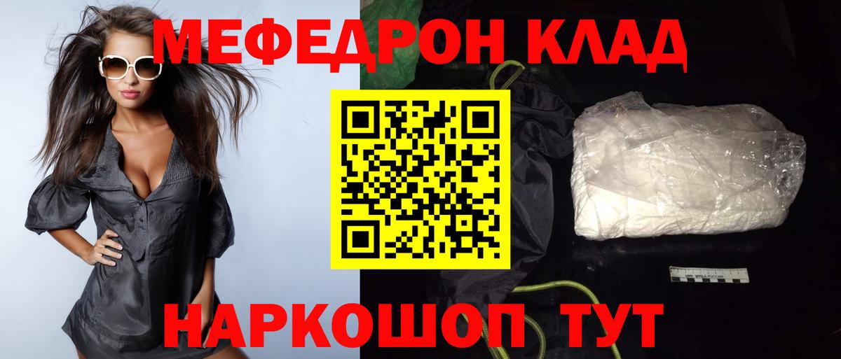 Тутаев  МЕФ mephedrone  МЕФ  Вход с VPN  Мефедрон  Меф 4 MMC 