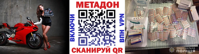 МЕТАДОН methadone  Тутаев 
