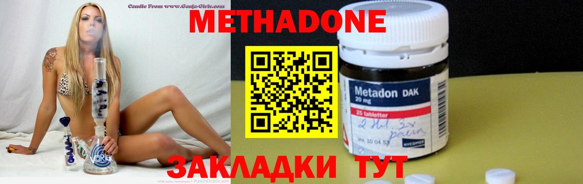 Тутаев  МЕТАДОН VHQ  MEGA ТОР  Вход с VPN  МЕТАДОН кристалл 