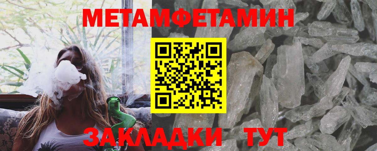 Первитин  Вход с VPN  Тутаев  Метамфетамин витя 
