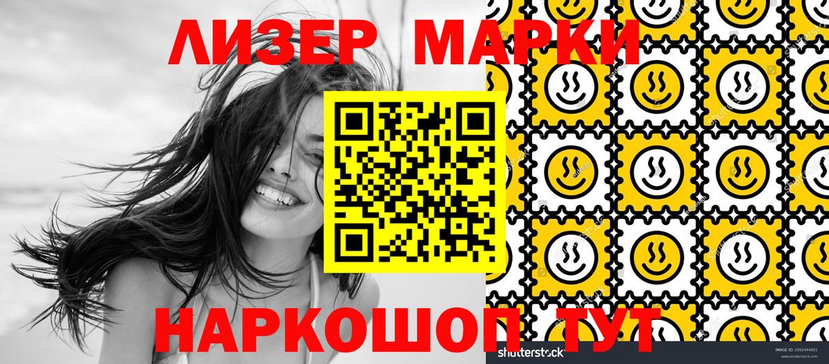Тутаев  Марки NBOMe 1,5мг  Марки N-bome  Вход с VPN 
