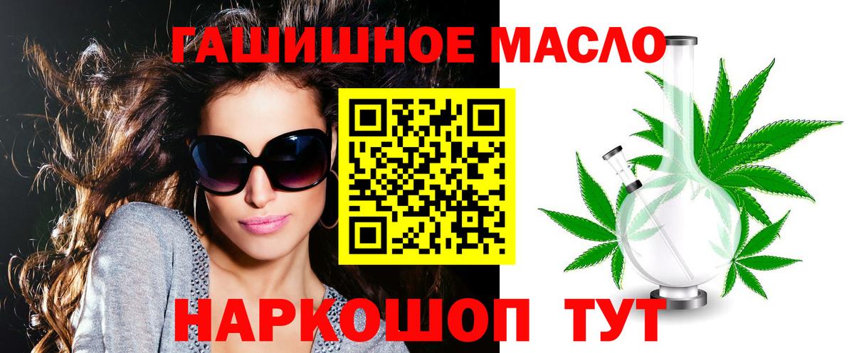    Дистиллят ТГК THC oil  Вход с VPN  Тутаев 